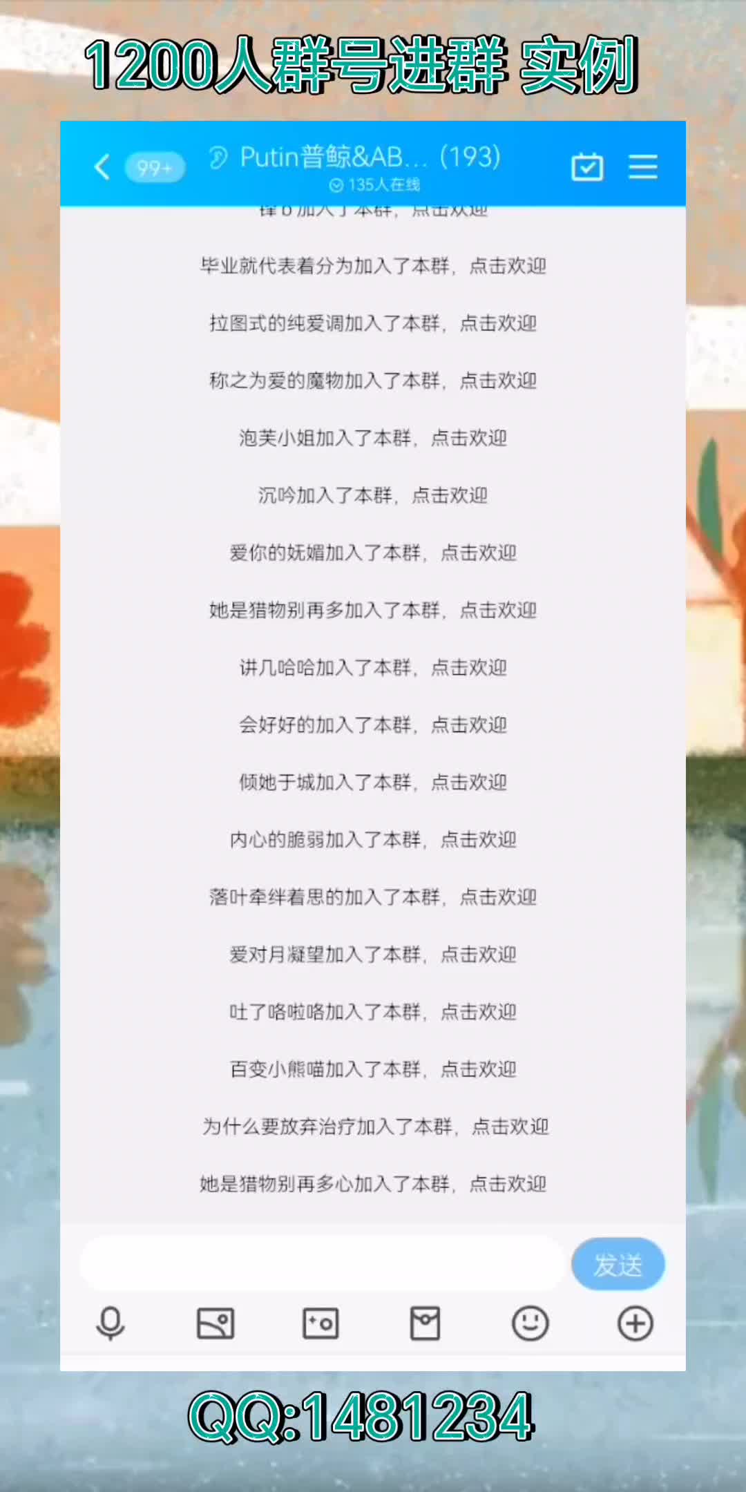 QQ群拉假人，QQ群拉僵尸粉，QQ群排名,QQ群拉人,,刷QQ群