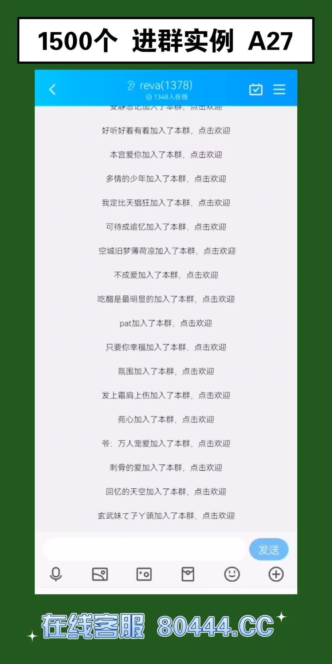 QQ群僵尸粉1500人群实例A27