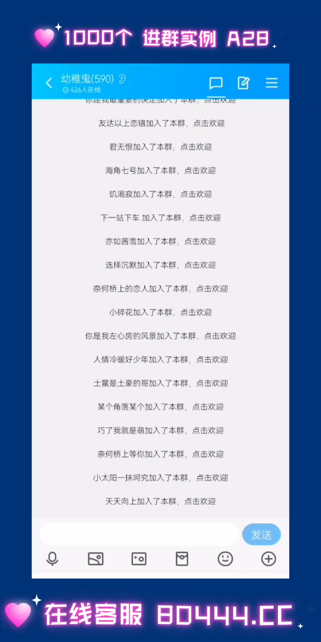 QQ群僵尸粉1000人群实例A28
